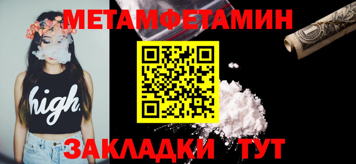 Крымск  АМФЕТАМИН Premium  Вход с VPN 