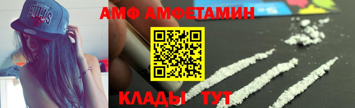 Amphetamine Розовый Крымск