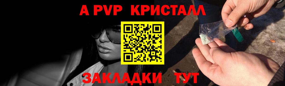 A PVP мука  А ПВП СК  Вход с VPN  Крымск 