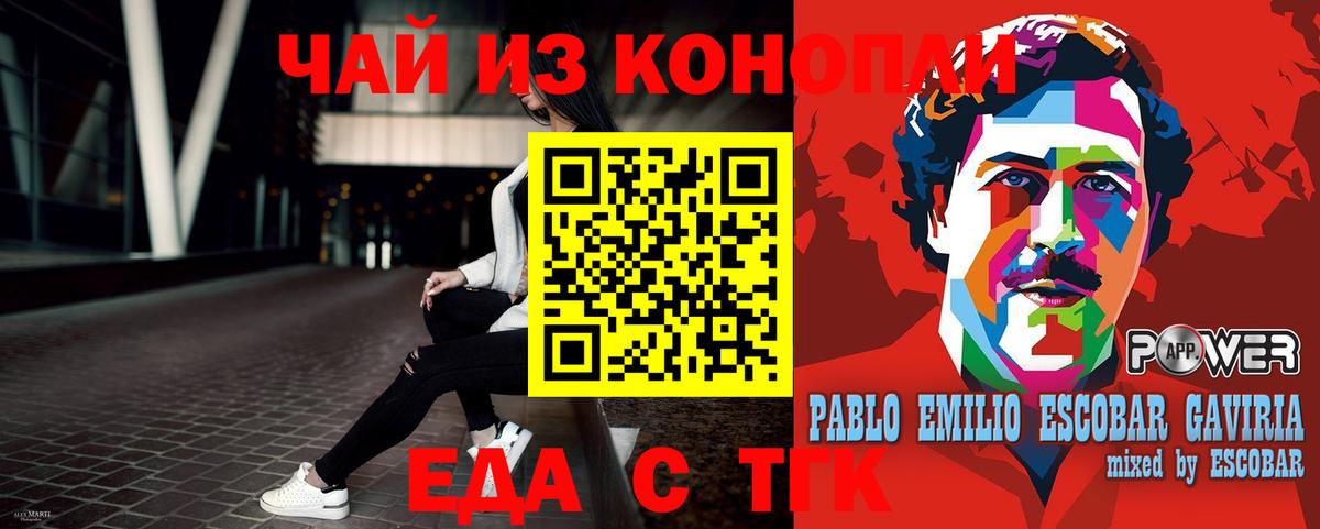 Крымск  Печенье с ТГК конопля  Вход с VPN 