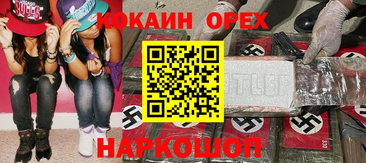 КОКАИН  Кокаин Columbia  Вход с VPN  Крымск 