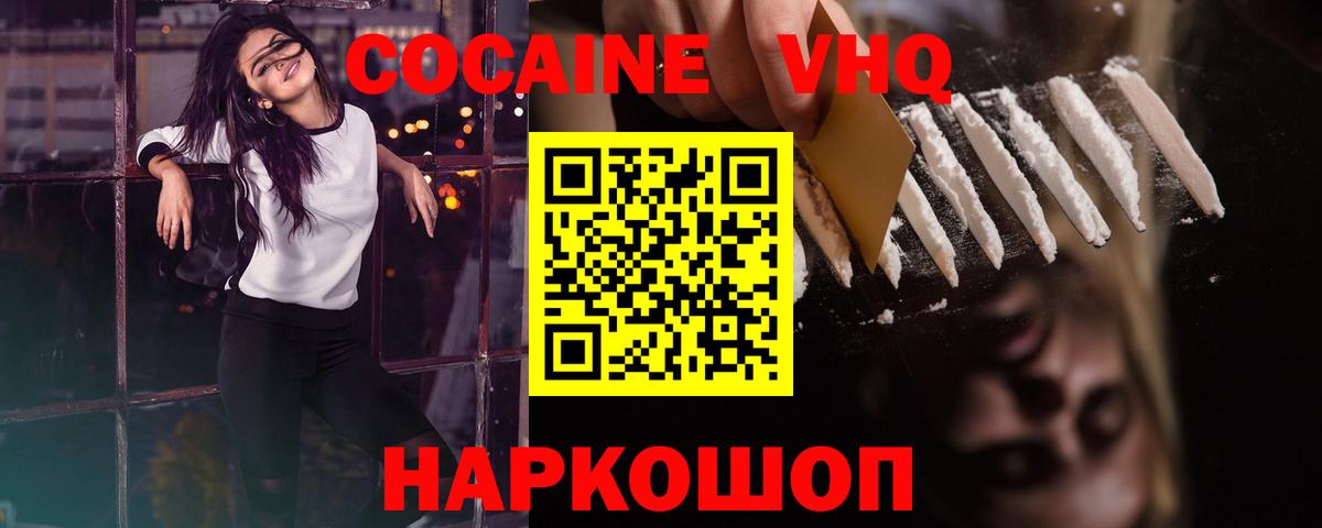 COCAIN VHQ Крымск