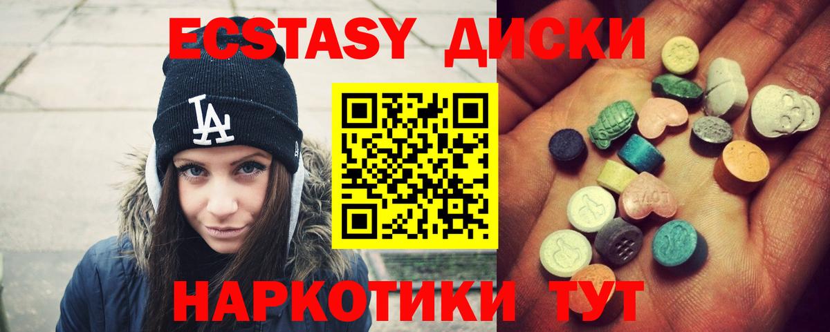 Экстази VHQ Крымск