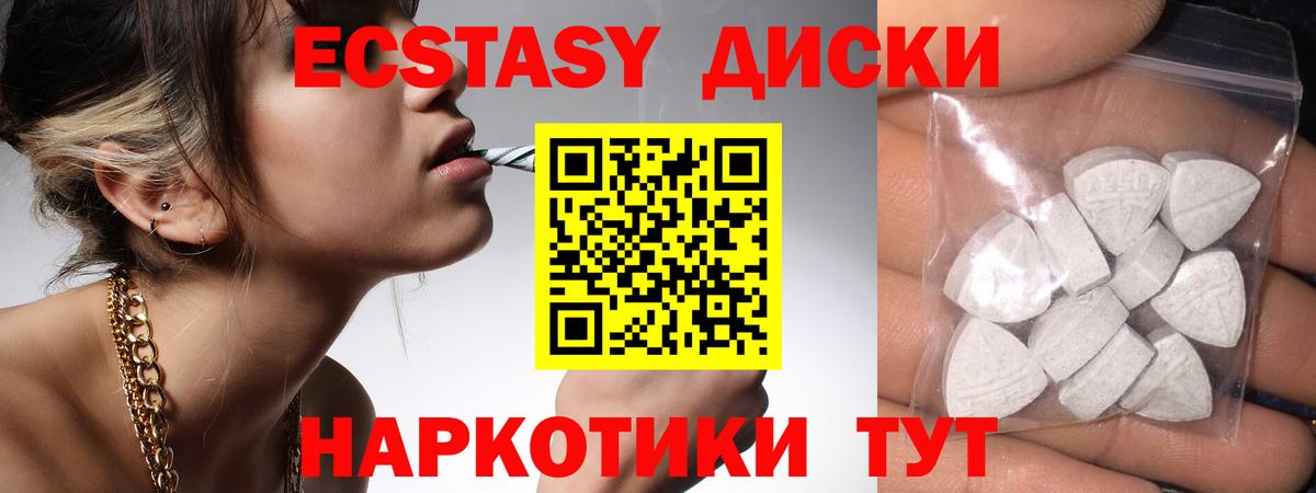 Крымск  Ecstasy 280мг  ЭКСТАЗИ  ЭКСТАЗИ louis Vuitton  Вход с VPN 