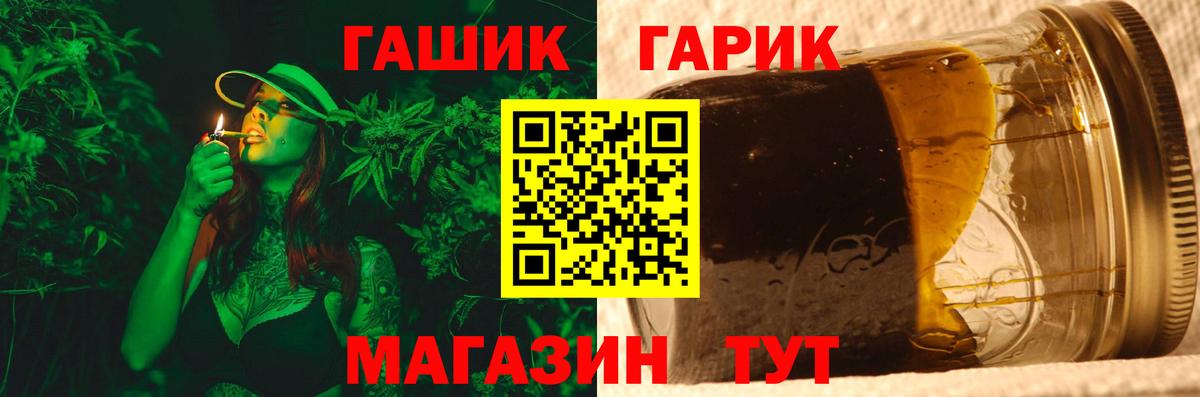 Крымск  купить закладку  ГАШИШ hashish  Вход с VPN  ГАШИШ 40% ТГК 