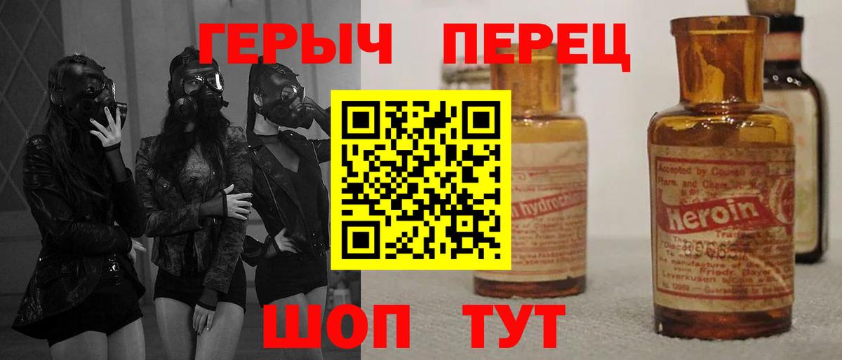 ГЕРОИН гречка Крымск