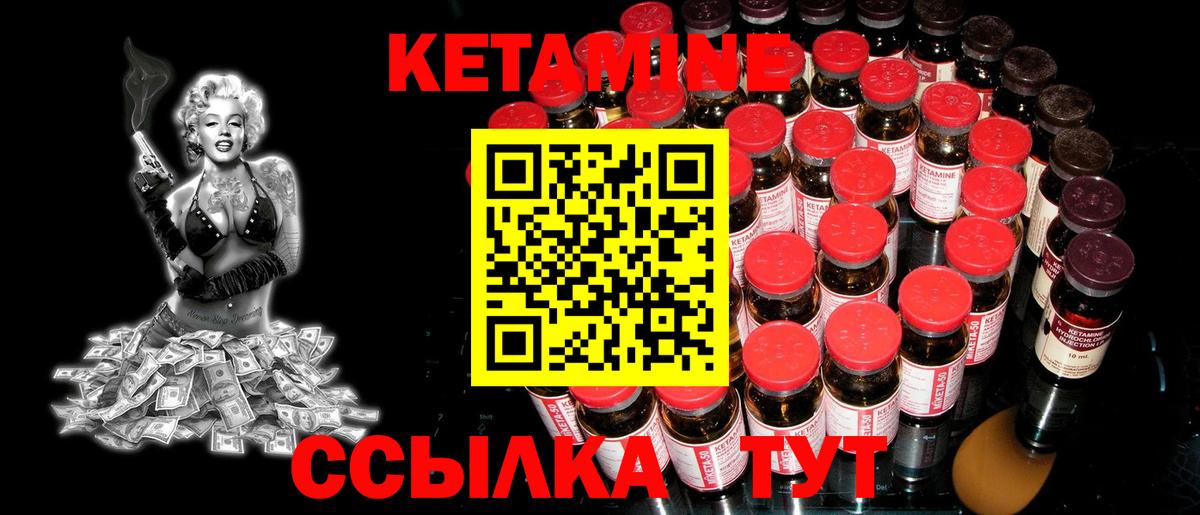 Кетамин VHQ  Кетамин VHQ  Вход с VPN  Крымск 