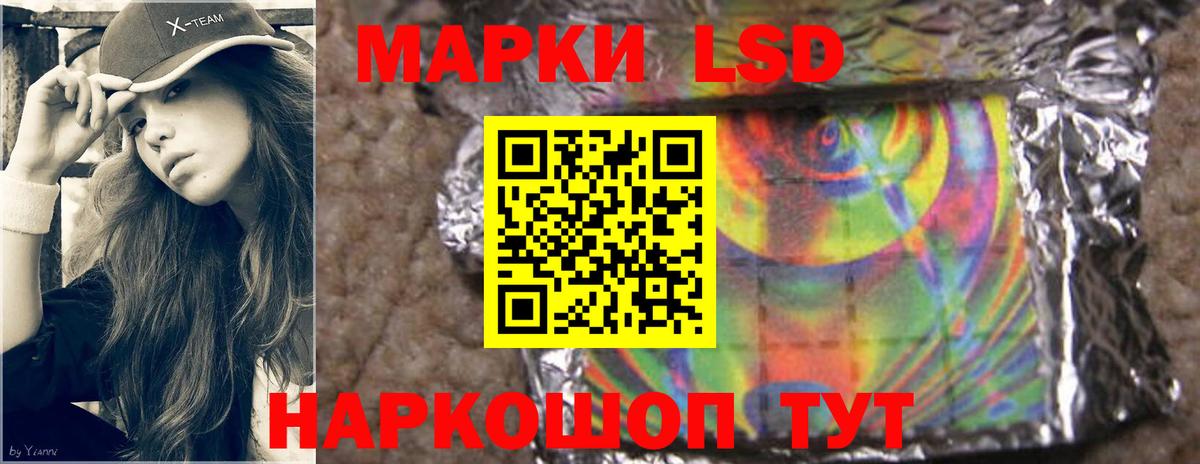 ЛСД экстази кислота Крымск