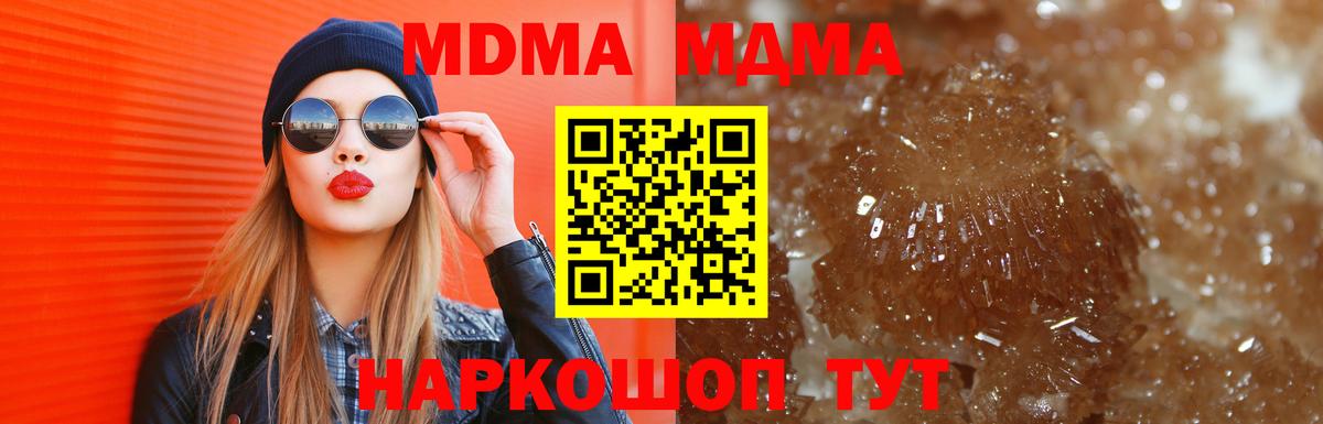 MDMA VHQ Крымск
