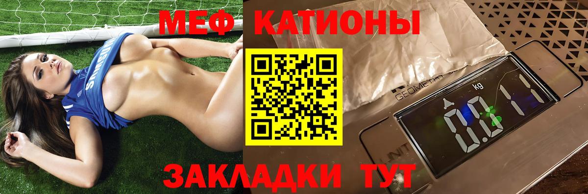 Меф мука  МЕФ мука  МЯУ-МЯУ  Крымск  Вход с VPN  Мефедрон 