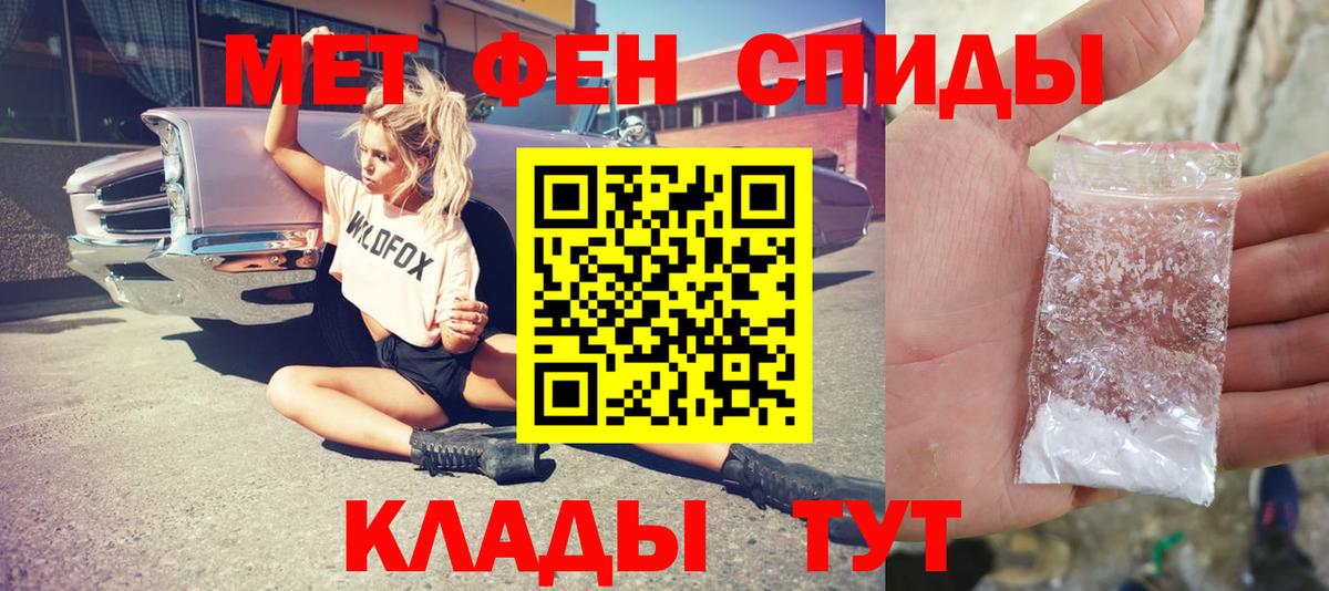 Метамфетамин кристалл Крымск