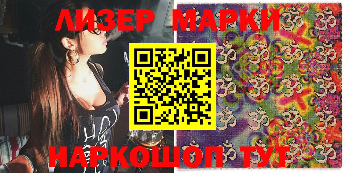 Марки NBOMe 1,5мг  Вход с VPN  Крымск  Марки NBOMe 1,5мг 