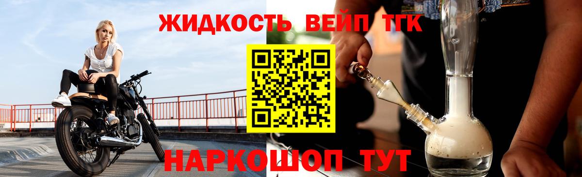 ТГК Wax Крымск