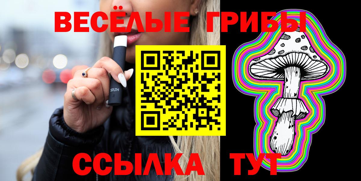 Галлюциногенные грибы MAGIC MUSHROOMS Крымск