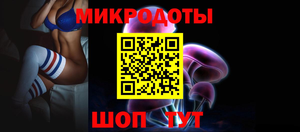Псилоцибиновые грибы Крымск