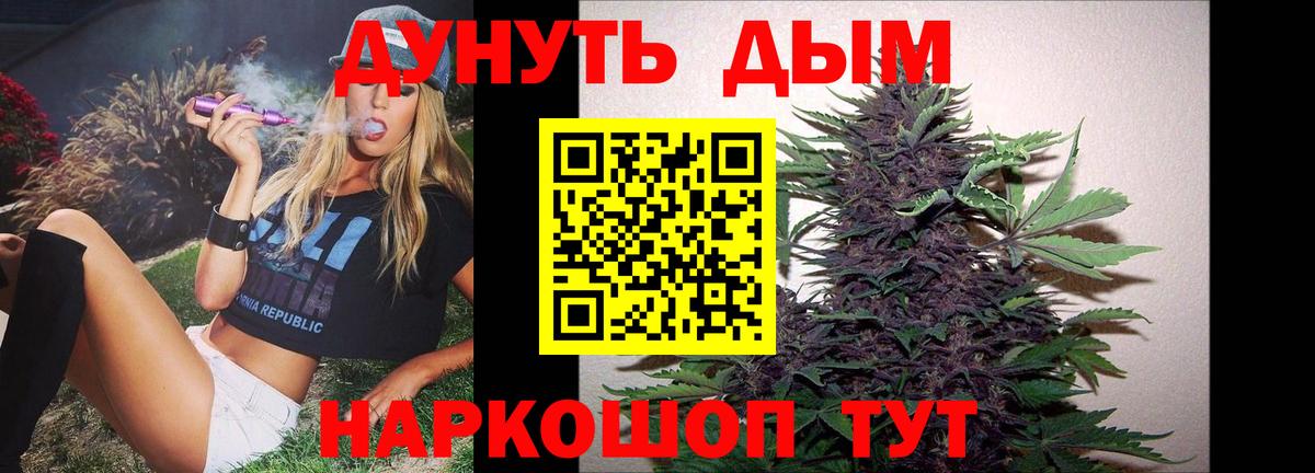 Крымск  Канабис AK-47  Каннабис White Widow  Вход с VPN 